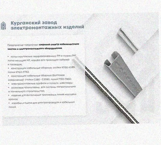 Лоток монтажный цельный перфорированный ЛМЦ100х100х3000 УХЛ1, оцинкованный лист, S1,0 Курганский ЗЭМИ — фото 3