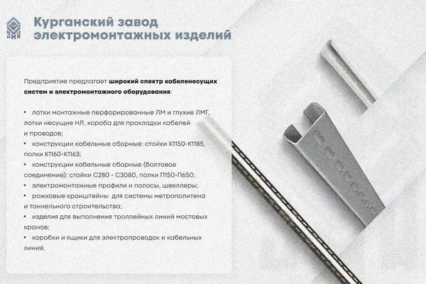 Лоток замковый глухой КСЗГ 150х110-90 УХЛ1 для поворота трассы вниз на 90, горячее цинкование, S1,5 Курганский ЗЭМИ — фото 4