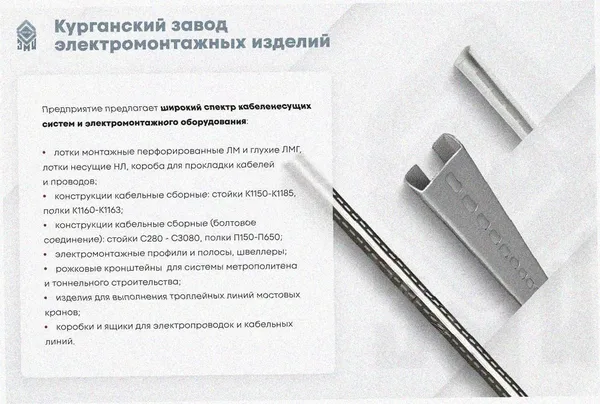 Лоток перфорированный ЛМ 300х150х3000 УТ1,5, оцинкованный лист S1,2 Курганский ЗЭМИ — фото 3