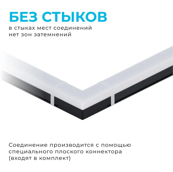 30-17 Светильник-коннектор светодиодный L-образный 8Вт, 230В/50Гц, 800лм, 4000К, IP40, чёрный, 116,5x116,5x55мм, поликарбонат Apeyron — фото 3