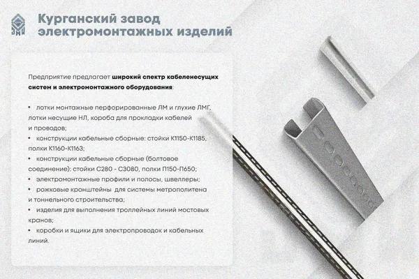 Крышка лотка замкового КЛСЗ 75х65-90 УХЛ1 для поворота трассы вниз на 90, оцинкованный лист S1,5 Курганский ЗЭМИ — фото 3