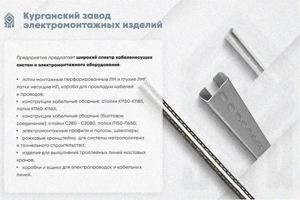 Соединитель лотковый замковый СЛЗ-500х65х1,5 УТ1,5, горячее цинкование, S1,5 Курганский ЗЭМИ — фото 3