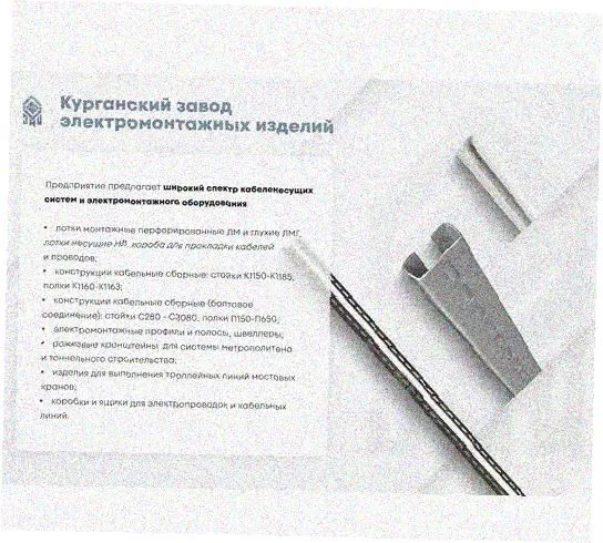 Стойка напольная (потолочная) сдвоенная СНПС1200х4 УХЛ1, горячее цинкование, S4,0 Курганский ЗЭМИ — фото 3