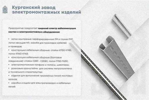 Лоток угловой глухой КГГ 300х65-90 УТ1,5 поворот на 90, горячее цинкование S1,5 Курганский ЗЭМИ — фото 3