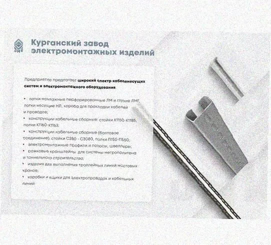 Лоток перфорированный КП 100х50-45 УТ1,5 для поворота трассы вверх на 45, оцинкованный лист S1,5 Курганский ЗЭМИ — фото 5