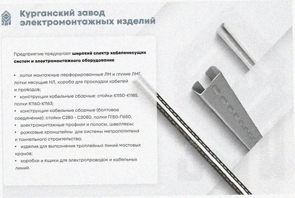 Лоток тройниковый замковый перфорированный ОТЗ 100х100 УТ1,5, оцинкованный лист S1,5 Курганский ЗЭМИ — фото 3
