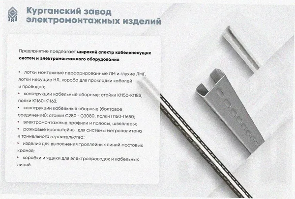 Лоток угловой замковый перфорированный КГЗ 150х65-90 УТ1,5 поворот на 90, горячее цинкование S1,5 Курганский ЗЭМИ — фото 3