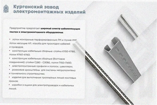 Лоток тройниковый замковый перфорированный ОТЗ 200х150 УХЛ1, горячее цинкование S1,5 Курганский ЗЭМИ — фото 3