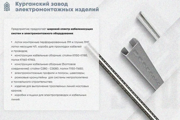 Лоток замковый глухой ЛМЗГ 300х65х2000 УТ1,5, горячее цинкование, S1,5 Курганский ЗЭМИ — фото 3