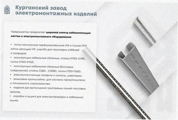 Лоток тройниковый глухой ОТГ 200х50 УХЛ1, оцинкованный лист S1,5 Курганский ЗЭМИ — фото 3