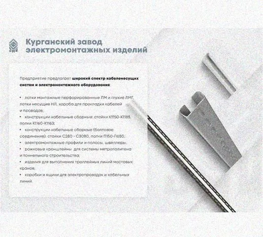 Лоток перфорированный КП 200х65-45 УХЛ1 для поворота трассы вверх на 45, оцинкованный лист S1,5 Курганский ЗЭМИ — фото 5