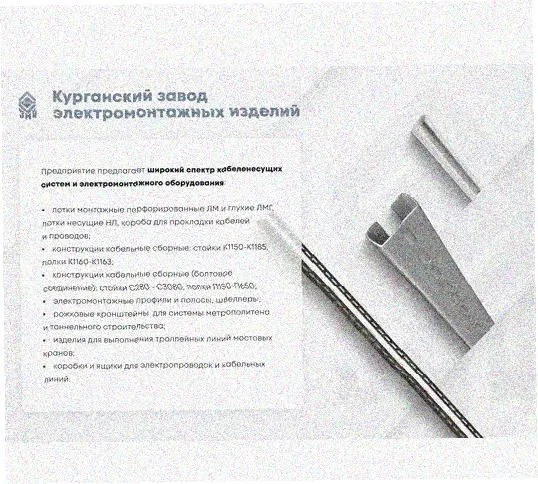 Стойка напольная (потолочная) СНП600 УТ1,5,горячее цинкование, S2,5 Курганский ЗЭМИ — фото 3