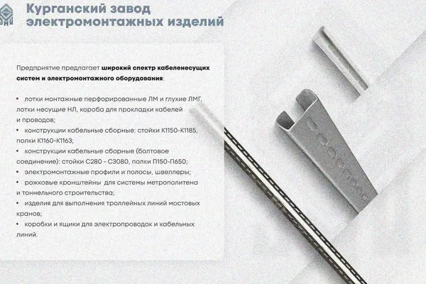 Лоток замковый глухой КСЗГ 200х50-45 УТ1,5 для поворота трассы вниз на 45, оцинкованный лист, S1,0 Курганский ЗЭМИ — фото 3