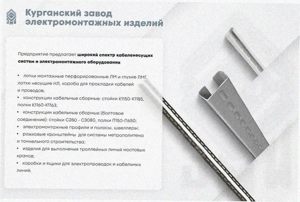 Лоток замковый перфорированный ЛМЗ 200х50х2000 УТ1,5, горячее цинкование, S1,2 Курганский ЗЭМИ — фото 3