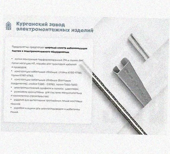 Лоток перфорированный КС 100х100-45 УТ1,5 для поворота трассы вниз на 45, оцинкованный лист S1,5 Курганский ЗЭМИ — фото 5
