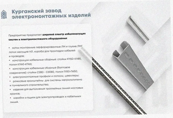 Лоток тройниковый замковый перфорированный ОТЗ 300х100 УТ1,5, горячее цинкование, S1,5 Курганский ЗЭМИ — фото 3