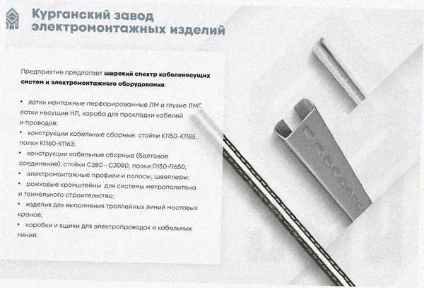 Лоток замковый перфорированный ЛМЗ 150х50х3000 УТ1,5, оцинкованный лист, S1,2 Курганский ЗЭМИ — фото 4