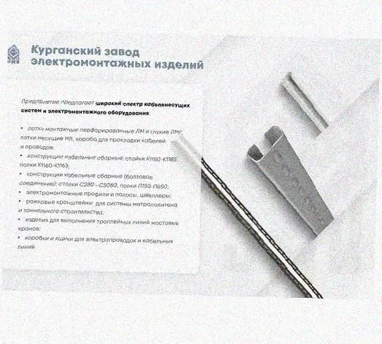 Лоток перфорированный КС 150х100-90 УТ1,5 для поворота трассы вниз на 90, оцинкованный лист S1,0 Курганский ЗЭМИ — фото 5