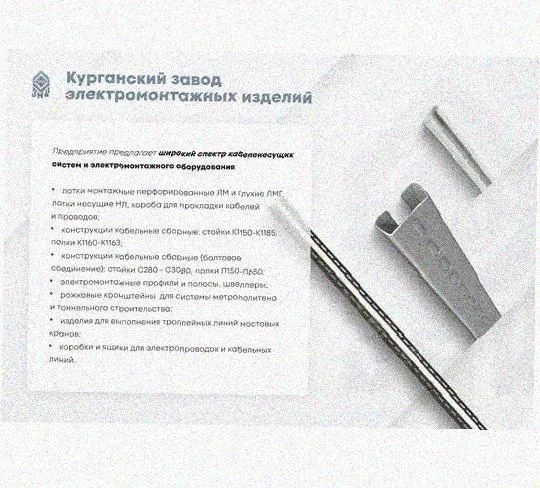 Лоток монтажный цельный глухой ЛМЦГ50х50х2000 УТ1,5, оцинкованный лист, S1,0 Курганский ЗЭМИ — фото 3