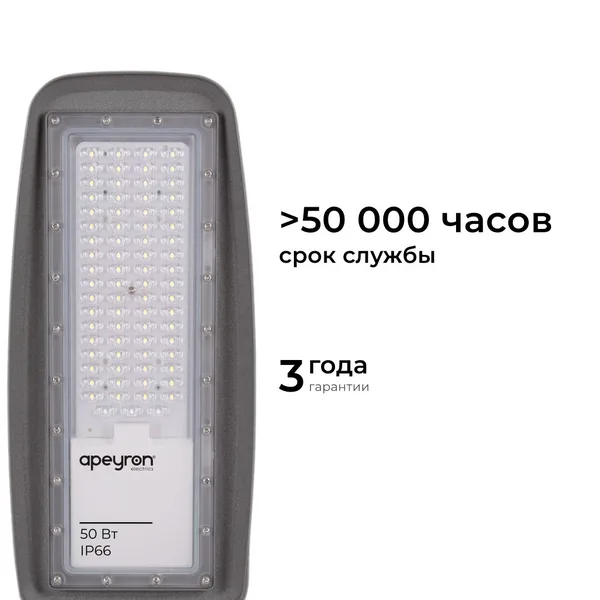 29-10 Светильник светодиодный, уличный, консольный с регулировкой наклона 50Вт, 230/50Гц, 6000лм, 5000К, IP66, КСС "Ш", 493х154х85мм, ø65мм, серый Ape APEYRON — фото 4