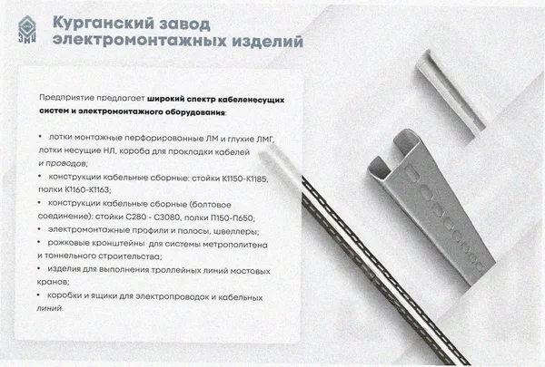 Лоток крестообразный замковый глухой КМЗГ 50х50 УТ1,5, оцинкованный лист, S1,0 Курганский ЗЭМИ — фото 4