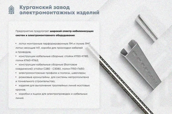 Лоток замковый глухой КСЗГ 300х100-90 УТ1,5 для поворота трассы вниз на 90, оцинкованный лист, S1,0 Курганский ЗЭМИ — фото 3