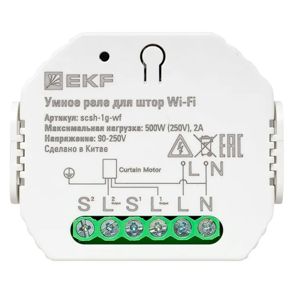 Умное реле для штор в подрозетник Wi-Fi Connect EKF — фото 3