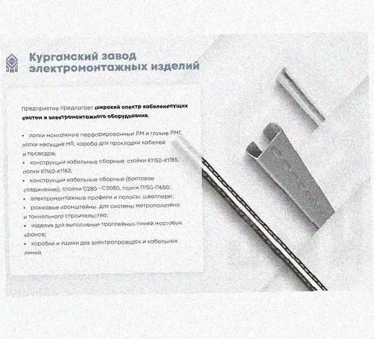 Лоток крестообразный перфорированный КМ 100х50 У3, окрашенный, S1,5 Курганский ЗЭМИ — фото 3