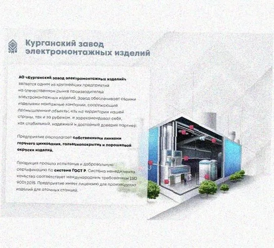 Лоток крестообразный перфорированный КМ 100х50 У3, окрашенный, S1,5 Курганский ЗЭМИ — фото 4