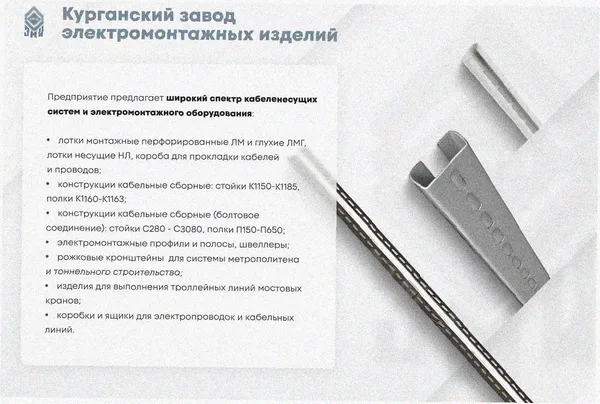 Лоток угловой перфорированный КГ 150х25-90 УТ1,5 поворот на 90, оцинкованный лист, S1,0 Курганский ЗЭМИ — фото 3