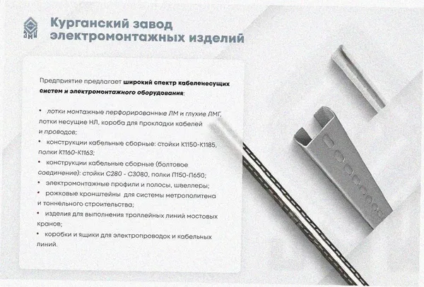 Лоток угловой глухой КГГ 300х65-90 УХЛ1 поворот на 90, оцинкованный лист S1,5 Курганский ЗЭМИ — фото 3