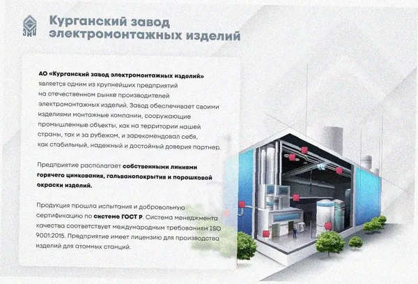 Лоток тройниковый замковый глухой ОТЗГ 200х50 УТ1,5, оцинкованный лист S1,0 Курганский ЗЭМИ — фото 2
