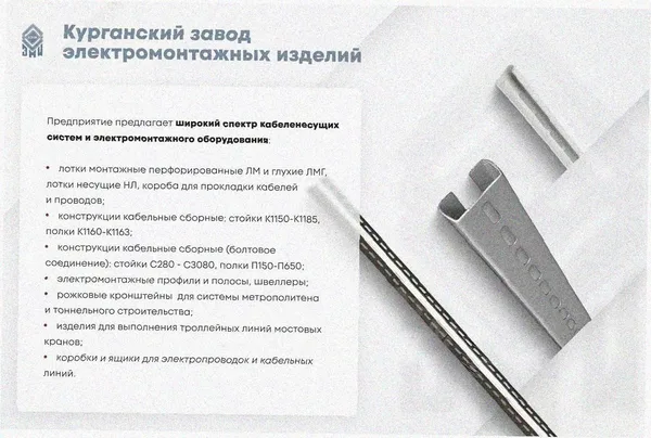 Лоток тройниковый замковый глухой ОТЗГ 200х50 УТ1,5, оцинкованный лист S1,0 Курганский ЗЭМИ — фото 3