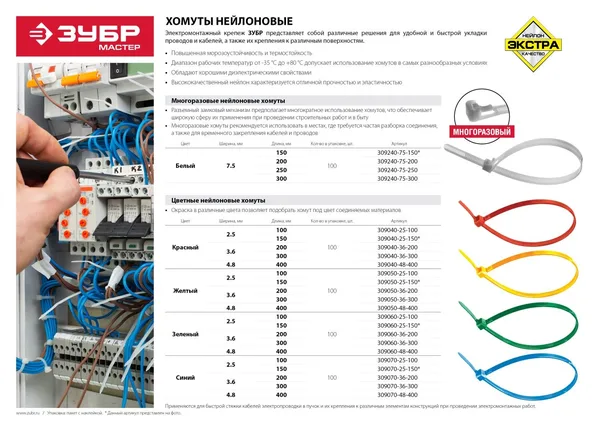 Кабельные стяжки желтые КС-Ж1, 3.6 x 200 мм, 100 шт, нейлоновые, Профессионал ЗУБР — фото 3