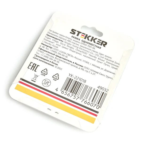 Рамка 1-местная, стекло, STEKKER GFR00-7001-08, серия Катрин, золото — фото 2