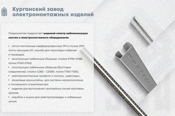Крышка лотка замкового КЛСЗ 50х50-90 УХЛ1 для поворота трассы вниз на 90, оцинкованный лист, S1,5 Курганский ЗЭМИ — фото 3