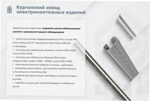 Лоток замковый глухой ЛМЗГ 50х50х2000 УТ1,5, оцинкованный лист, S1,0 Курганский ЗЭМИ — фото 3