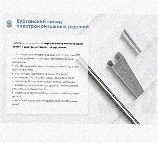 Лоток замковый перфорированный КСЗ 100х80-90 УХЛ1 для поворота трассы вниз на 90, оцинкованный лист, S1,2 Курганский ЗЭМИ — фото 5