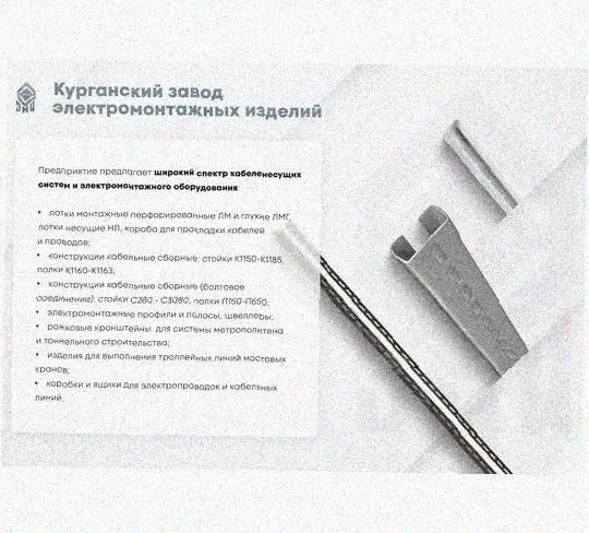 Лоток перфорированный КС 100х80-90 УХЛ1 для поворота трассы вниз на 90, оцинкованный лист S1,5 Курганский ЗЭМИ — фото 5