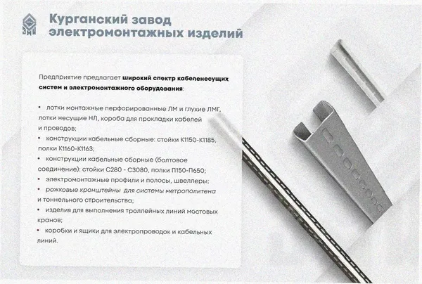 Стойка кронштейна рожкового прямолинейного К1350.001-06, окрашенная ОС-12-03 П, 8 рожков, L1065мм, S3,0 Курганский ЗЭМИ — фото 4
