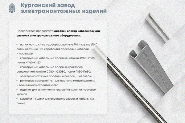 Лоток замковый глухой КСЗГ 100х65-90 УХЛ1 для поворота трассы вниз на 90, оцинкованный лист, S1,5 Курганский ЗЭМИ — фото 4