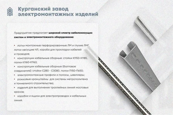 Лоток перфорированный ЛМ 300х100х2000 УТ1,5, оцинкованный лист S1,0 Курганский ЗЭМИ — фото 3