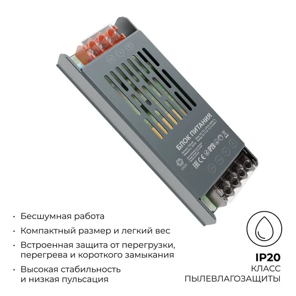 PS3-49 Блок питания 12В, 100 Вт, 8,3 А, IP20, алюм., 138х49х24 мм OGM APEYRON — фото 5