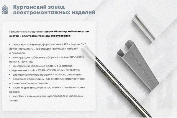 Лоток угловой перфорированный КГ 200х100-90 УХЛ1 поворот на 90, оцинкованный лист S1,0 Курганский ЗЭМИ — фото 3