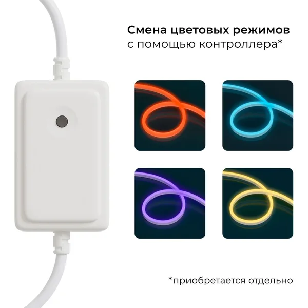 17-49 Светодиодный неон 220В, 6Вт/м, RGB, smd 5050, 80д/м, 10*18мм, 50м, IP65 Apeyron — фото 6