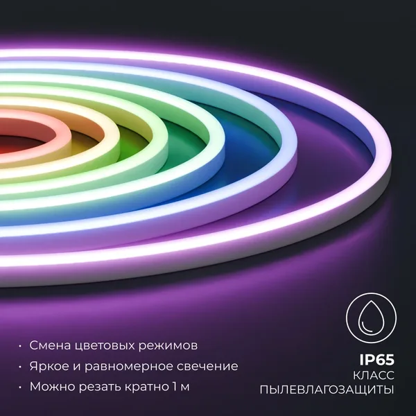 17-49 Светодиодный неон 220В, 6Вт/м, RGB, smd 5050, 80д/м, 10*18мм, 50м, IP65 Apeyron — фото 5