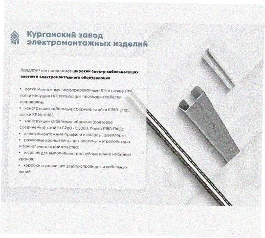 Стойка напольная (потолочная) СНП320х4 УТ1,5,горячее цинкование, S4,0 Курганский ЗЭМИ — фото 3