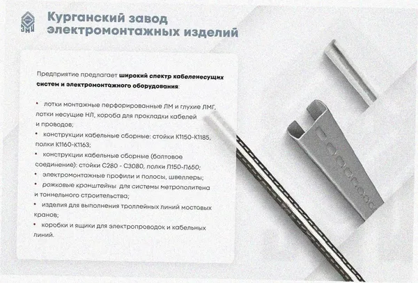 Лоток перфорированный ЛМ 150х100х2000 УХЛ1, оцинкованный лист S1,0 Курганский ЗЭМИ — фото 3