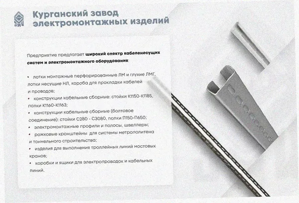 Стойка кронштейна рожкового прямолинейного К1350.001А-09 У3, лак, (1...15 рожков), L2150, S3,0, (Ф13 на размер 20; 225) Курганский ЗЭМИ — фото 4