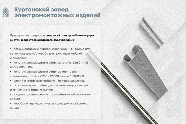 Лоток замковый глухой ЛМЗГ 600х80х3000 УХЛ1, оцинкованный лист, S1,5 Курганский ЗЭМИ — фото 3